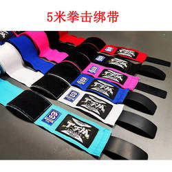 Tfm Boxing Wraps 5m Micro-Elastic Muay Thai Adult Male and Female Martial Arts Training Fighting Hand Wraps
