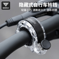 Captain Tas Bicycle Bell Mountain Road Bike Invisible Super Loud Horn Universal Children's Bicycle Riding Accessories