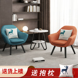 Balcony Chair, Lazy Sofa, Small Apartment Bedroom, Single-Person Office, Leisure, Light Luxury Apartment, Modern Minimalist Style, Hotel