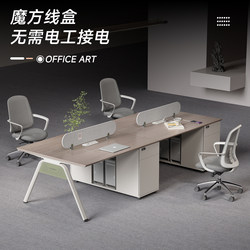 Staff Desk and Chair Combination Modern Simple Office Furniture Four-Person Screen Office Desk with Socket