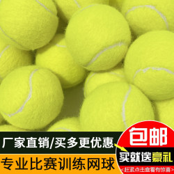 Tennis Competition Tennis Balls Are Special Training Balls for Adults, Teenagers and Children. Beginners' Training Balls with Strings Are Highly Elastic and Durable