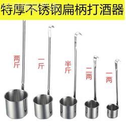 Stainless Steel Round Handle Flat Handle Wine Pourer, Wine Measuring Device, Wine Pouring Spoon, Wine Funnel, Wine Pourer, Stainless Steel