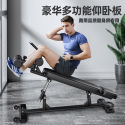 Professional Adjustable Commercial-Grade Sit-Up Board, Multi-Functional Fitness Equipment, Gym Exercise Waist and Abdominal Trainer