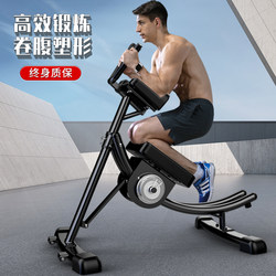 Abdominal Muscle Fitness Equipment, Abdominal Trainer, Lazy Person's Abdominal Exercise, Slim Belly Tool, Home-Use Men's Abdominal Curling Machine, Abdominal Beauty Exercise