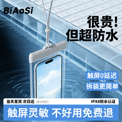 Waterproof Mobile Phone Bag with Touch Screen Capability, Suitable for Swimming and Taking Photos, Transparent Sealed Waterproof Phone Case, Perfect for Seaside Diving and Rafting