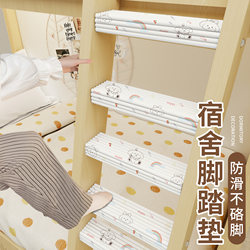 No irritation to your feet! [dormitory stair mats]