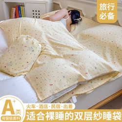 Hotel Travel Adult Anti-Dirt Sleeping Bag Bed Sheet Non-Cotton Pure Cotton Portable Travel Bedding Four-Piece Set