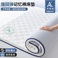 Memory Foam Mattress Soft Pad for Home Bedroom Bed Mattress Thin Model for Rental Use 1.5m Student Dormitory Single Bed 2