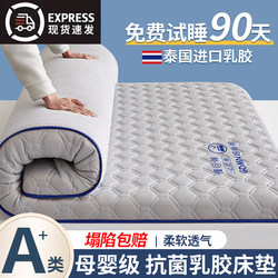 Latex Memory Foam Mattress Soft Cushion for Home Bedroom Tatami Rental-Specific Mattress 180X200 Bed Mattress Pad