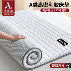 Latex Mattress Soft Pad for Home Bedroom Bed Mattress Tatami Mat Rental-Specific Thin Mattress 180X200