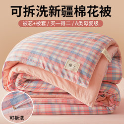 Xinjiang Pure Cotton Quilt, Winter Quilt, Removable and Washable, Thickened and Warm, All-Cotton Bedding, Spring and Autumn Quilt Core, Complete Set