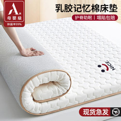 Latex Mattress Soft Pad for Home Bedroom 180X200 Student Dormitory Single Rental Special Sponge Mattress Pad