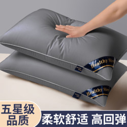 Five-Star Hotel Quality Ultra-Soft Pillow for Sleep, Pillow Core for Adults, Pair for Home or Dormitory, Single Pillow Core for Men
