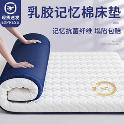 Latex Memory Foam Mattress for Home Bedroom Rental Use, Special Soft Pad 180X200 Sponge Pad for Student Dormitory Single Bed 5