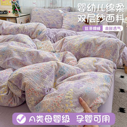 Soft and Waxy Double-Layer Gauze Four-Piece Bedding Set 2026 New Skin-Friendly Breathable Duvet Cover Dormitory Bed Single Three-Piece Set