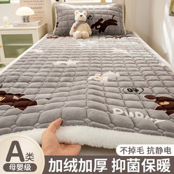 Winter Coral Velvet Milk Velvet Thickened Mattress Soft Pad Student Dormitory Single Bed Mattress Pad Quilt Blanket Bed Sheet