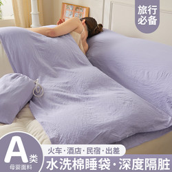 Hotel Anti-Dirt Sleeping Bag, Travel Bed Sheet, Quilt Cover, Portable Quilt Cover, All-In-One Business Trip Special, Machine Washable Four-Piece Set