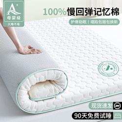Latex Memory Foam Mattress Topper for Home Bedroom 180X200 Sponge Pad for Rental Use 1.5m Mattress Pad a
