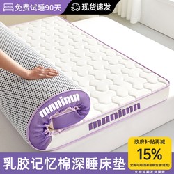 Mattress Topper for Home Bedroom Latex Memory Foam Rental-Specific 180X200Cm Sponge Student Dormitory Single a