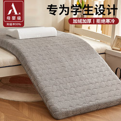 Lambswool Mattress for Student Dormitory, Single Use, Milk Velvet, Thickened, Warm Pad, Bedding, Tatami Mat, Winter