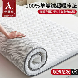 Lamb's Wool Mattress Soft Pad for Home Bedroom Winter Thickened Warm Mattress Student Dormitory Single Fleece Mattress