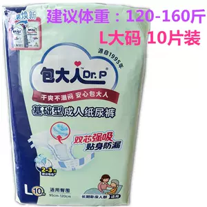 adult diapers buckle Latest Top Selling Recommendations | Taobao ...