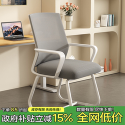 Computer Chair for Home Use, Comfortable for Long Sitting, Office Chair, Dormitory Study Desk Stool, Chair with Backrest for Meetings
