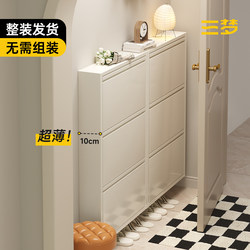 Sanmeng Ultra-Narrow and Ultra-Thin Integrated Shoe Cabinet for Home Use at the Entrance, Small and Narrow for Entryway, Corridor, and Exterior Hallway, Steel Flip-Top Shoe Rack