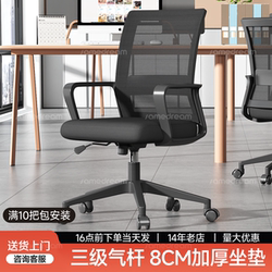 Sanmeng Office Chair Computer Chair Comfortable for Long Sitting Home Office Conference Workstation Seat Adjustable Backrest Swivel Chair