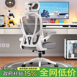 Sanmeng Computer Chair, Home Ergonomic Chair, Waist-Protecting Office Chair, Comfortable Long-Sitting Gaming Chair, Student Study Chair