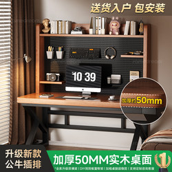 Three Dreams Solid Wood Desk Bookshelf Integrated Computer Desk with Hole Board For Home Bedroom E-sports Desk Learning Writing Desk