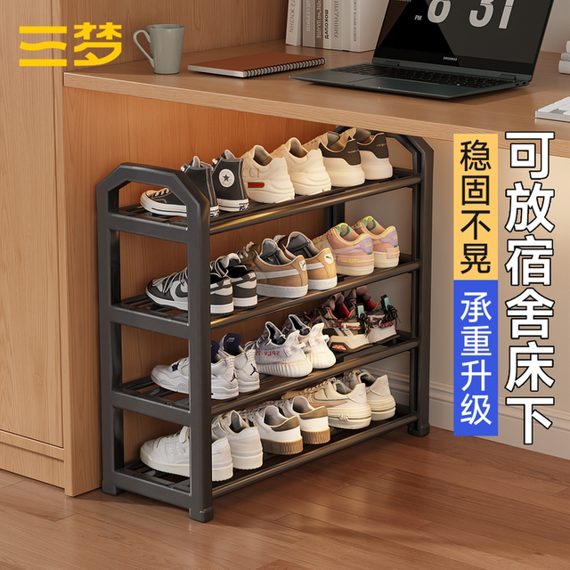 Sanmeng Shoe Rack Multi-layer Household Door Entrance Door Simple Shoe Rack Dormitory Rental Shoe Cabinet 2025 New Model