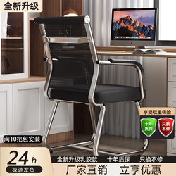 Sanmeng Computer Chair, Conference Room Office Chair, Student Dormitory Seat, Comfortable Long-Sitting Backrest Chair, Home Study Chair