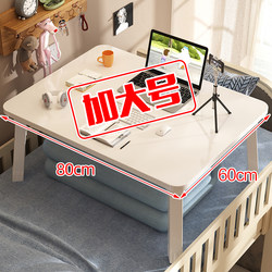 Foldable Bed Computer Desk, Dormitory Lazy Desk, Student Study Desk, Extra-Large Laptop Office Desk