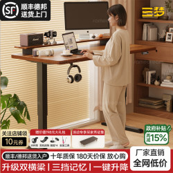 Sanmeng Solid Wood Electric Adjustable Desk for Home Bedroom Computer Desk Study Desk Gaming Desk Study Office Desk Workbench