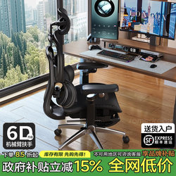 Sanmeng Ergonomic Chair, Waist-Protecting Gaming Chair, Comfortable for Long Periods of Sitting, Not Tiring, Computer Chair, Home Office Chair, Desk Chair