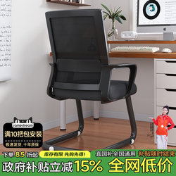 Sanmeng Office Chair Computer Chair Comfortable for Long Sitting Home Desk Chair Office Conference Chair Bow-Shaped Backrest Chair