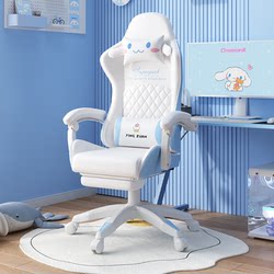 Sanmeng Gaming Chair Computer Chair Home Comfortable Ergonomic Chair for Long Sitting Female Dormitory Bedroom Reclining Gaming Seat