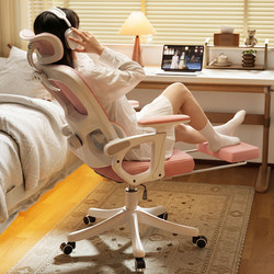 Sanmeng Ergonomic Chair, Office Chair, Long-Term Sitting, Waist Protection, Girls Can Sit for Long Periods of Time Without Getting Tired, Computer Chair, Study Room Reclining Chair