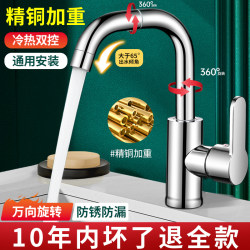 Basin Faucet for Face Washing, Household Hot and Cold Water Two-In-One, Bathroom Sink, Universal Bathroom Countertop Basin