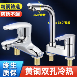 Bathroom Washbasin Double-Hole Faucet Hot and Cold Water Two-In-One Bathroom Sink Washstand Copper Basin Faucet