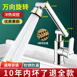 Mechanical Arm Faucet for Washbasin, Universal Hot and Cold Water Sink for Home Bathroom, Washbasin Countertop Basin