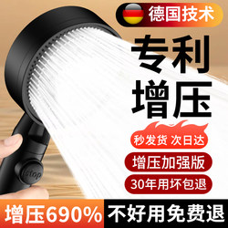 Supercharged Shower Head Shower Set 2026 Household Super Powerful Shower Faucet Bathroom Water Heater Shower Head