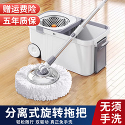 Rotating Mop for Home Use, One-Step Cleaning, 2025 New Model, Washing and Wringing Integrated, Hands-Free, Lazy-Friendly, Labor-Saving Mop Bucket