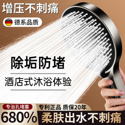 German Turbocharged Shower Head for Home Bathroom Water Heater, Super Pressurized Shower Head Set