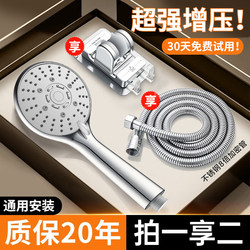 Turbocharged Shower Head with Super Powerful Pressurization for Bathroom, Large Water Flow Showerhead, Bath Faucet, Showerhead