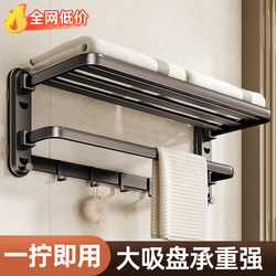Suction Cup Bathroom Storage Rack Wall-Mounted No-Drill Towel Rack Bathroom Towel Holder Shower Room Toilet Set