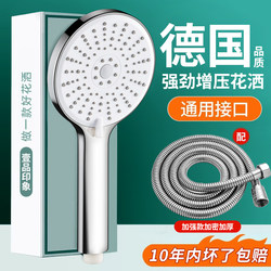 Turbocharged Shower Head for Home Water Heaters, Bathing, Showering, Pressurized Rain Shower Head, Shower Set, Super Powerful