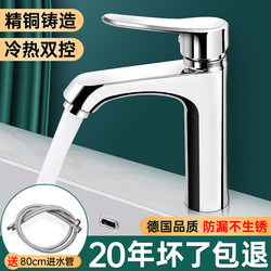 Washbasin Faucet Hot and Cold Water Household Bathroom Sink Washstand Countertop Basin Bathroom Cabinet Single Cold Copper Faucet