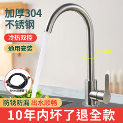 Stainless Steel Kitchen Faucet Two-In-One Sink with Hot and Cold Water for Home Use, Splash-Proof Single Cold Sink for Washing Dishes